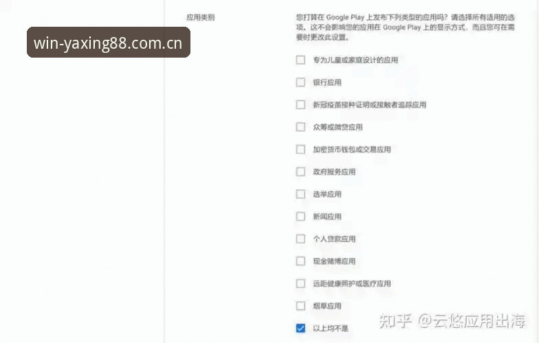 亚星体育平台新手操作教程：从注册到体验的全流程详解