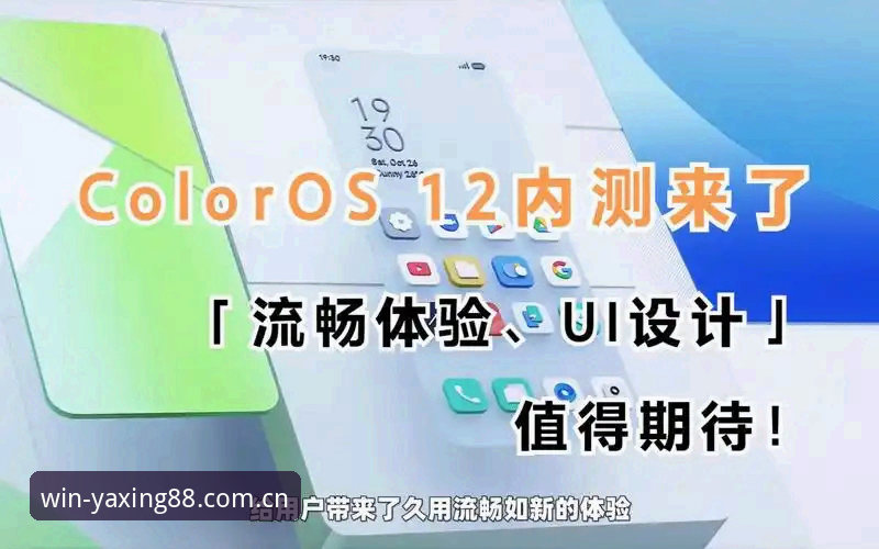 揭秘亚星体育平台极致流畅体验的核心技巧
