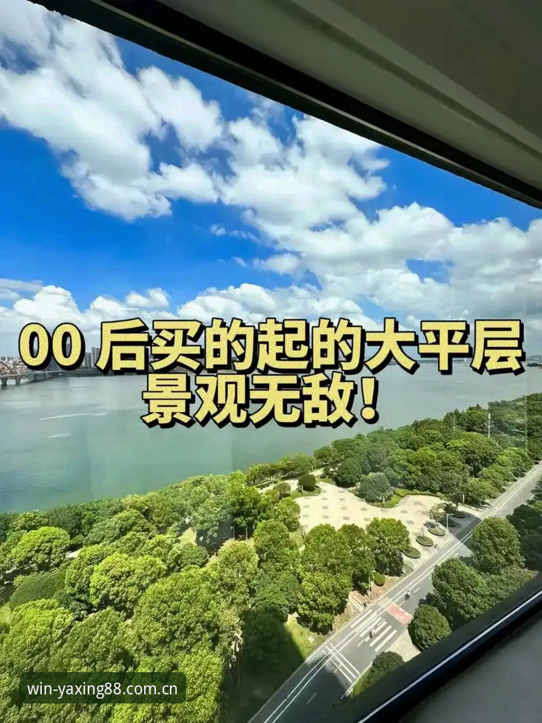 亚星开启注册 亚星体育平台全新注册 vs 旧版入口:哪个更值得选择?