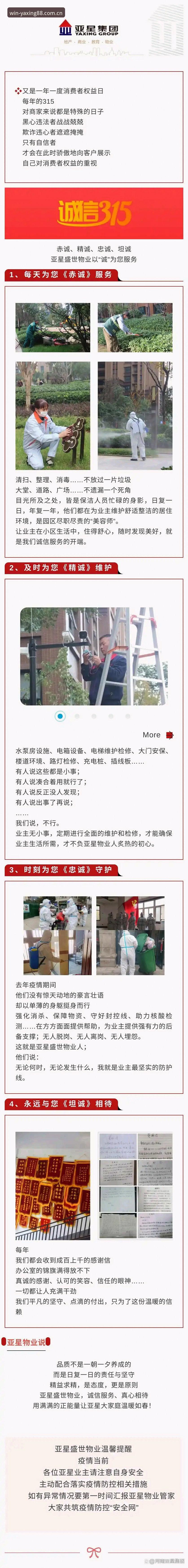 亚星体育平台深度评测：亚星国际官网怎么下载才能避开高仿站？